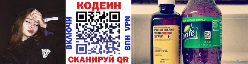 Кодеиновый сироп Lean Purple Drank  Нахабино 