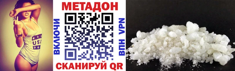 сколько стоит  Нахабино  МЕТАДОН белоснежный 