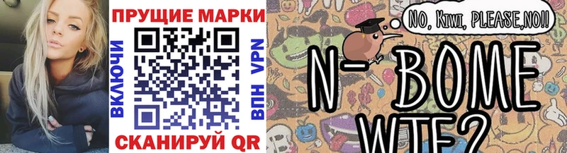 Марки 25I-NBOMe 1500мкг Нахабино